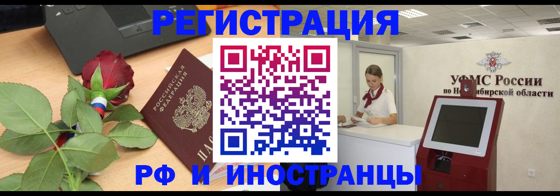 временная регистрация поиск в Пролетарске